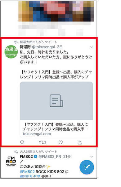 Twitter リツイートのコメントなしとあり 違いは 年4月12日 エキサイトニュース