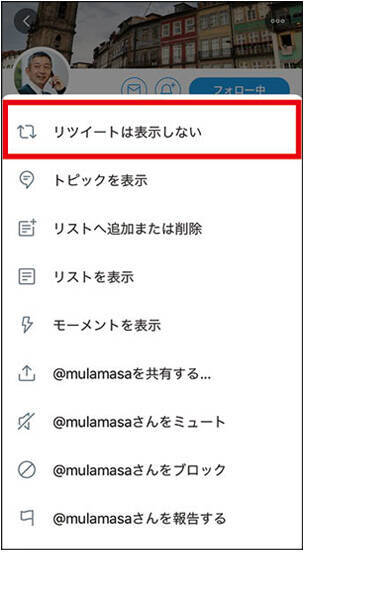 ちょっとリツイート多すぎ タイムラインのツイートを減らす方法 年4月19日 エキサイトニュース