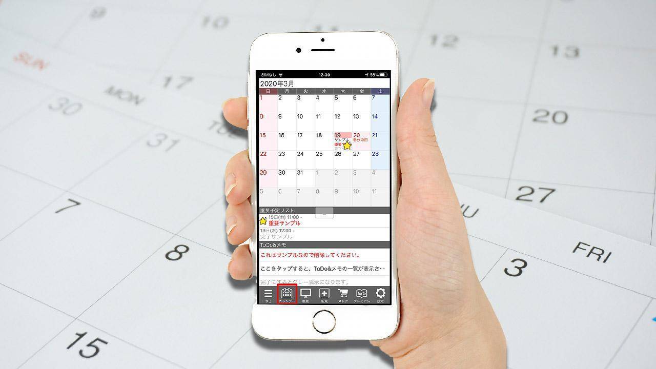 カレンダーアプリ ジョルテユーザー必見 ワンランク上 の使いこなし方 年3月30日 エキサイトニュース