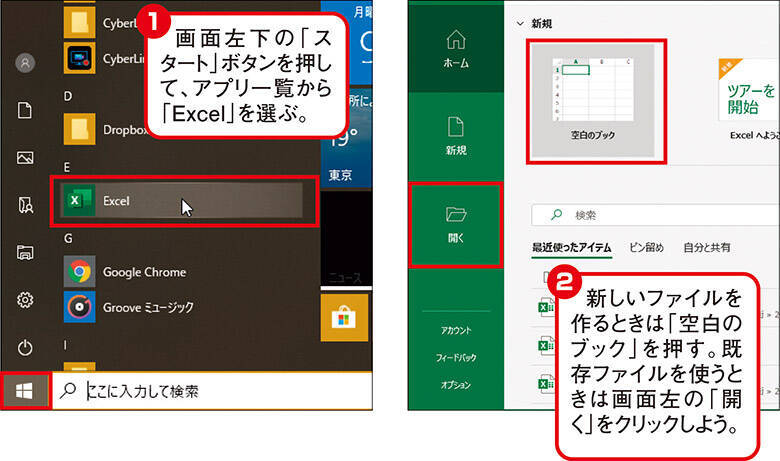 標準装備じゃない Excelとwordを自分のパソコンに入れる方法 2020年5月1日 エキサイトニュース 2 4