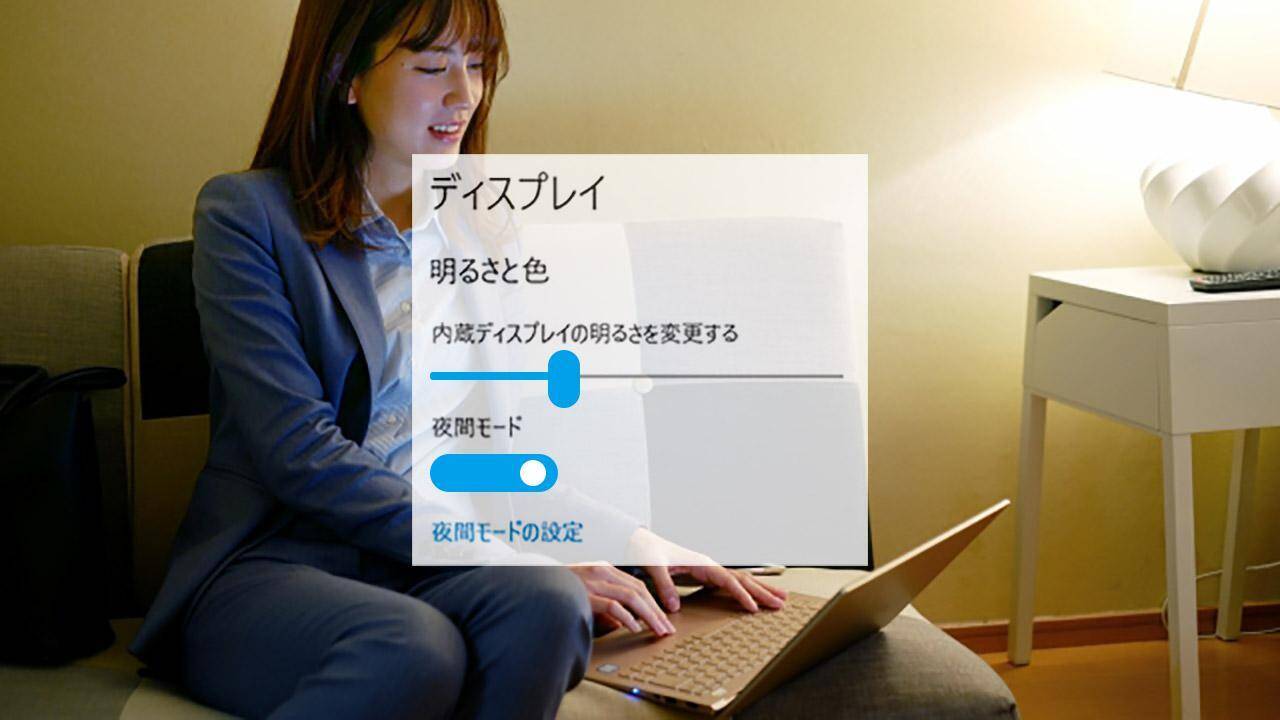 まぶしすぎ Win10の画面の明るさを調整する方法 2020年5月3日 エキサイトニュース