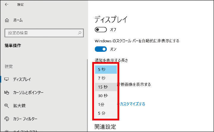 何て書いてた パソコンの画面右下に出る通知がすぐ消える件 Win10 年5月10日 エキサイトニュース