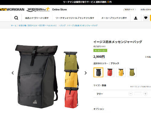 ワークマン 何入れる 雨の日もご機嫌な 防水リュック 見っけ 年4月16日 エキサイトニュース 3 4