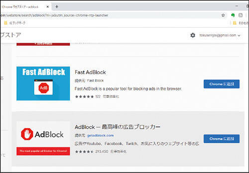 広告の非表示に ブラウザーの拡張機能 Adblock が便利 年5月14日 エキサイトニュース