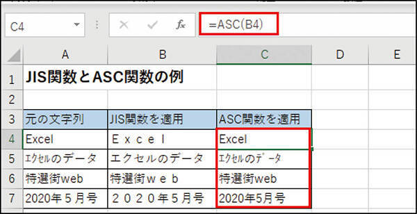 Excel上級技 半角と全角が混在しているセルを統一する関数 年5月10日 エキサイトニュース