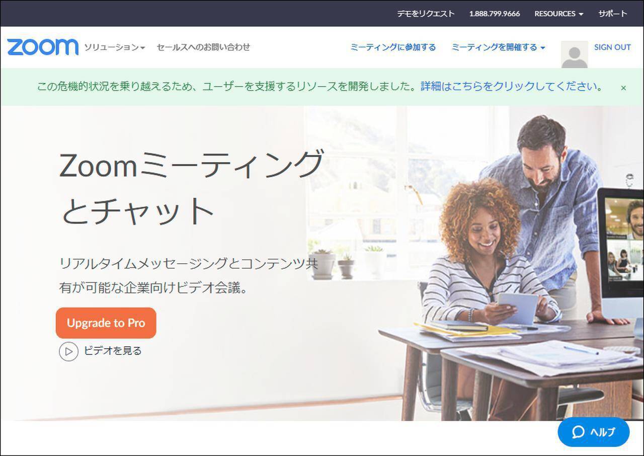 日本語対応 Zoom以外にある 無料で使えるオンライン会議システムのおすすめ4選 年4月21日 エキサイトニュース 4 9