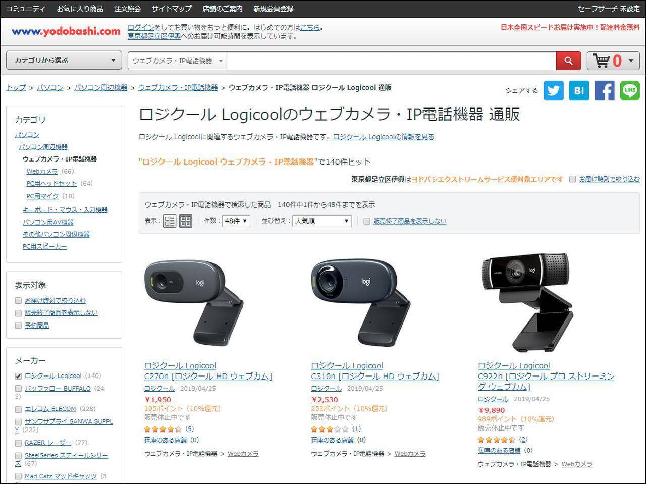 Zoom会議もバッチリ Pcにカメラがない人必見 スマホをwebカメラ化 する方法 2020年5月4日 エキサイトニュース 2 9