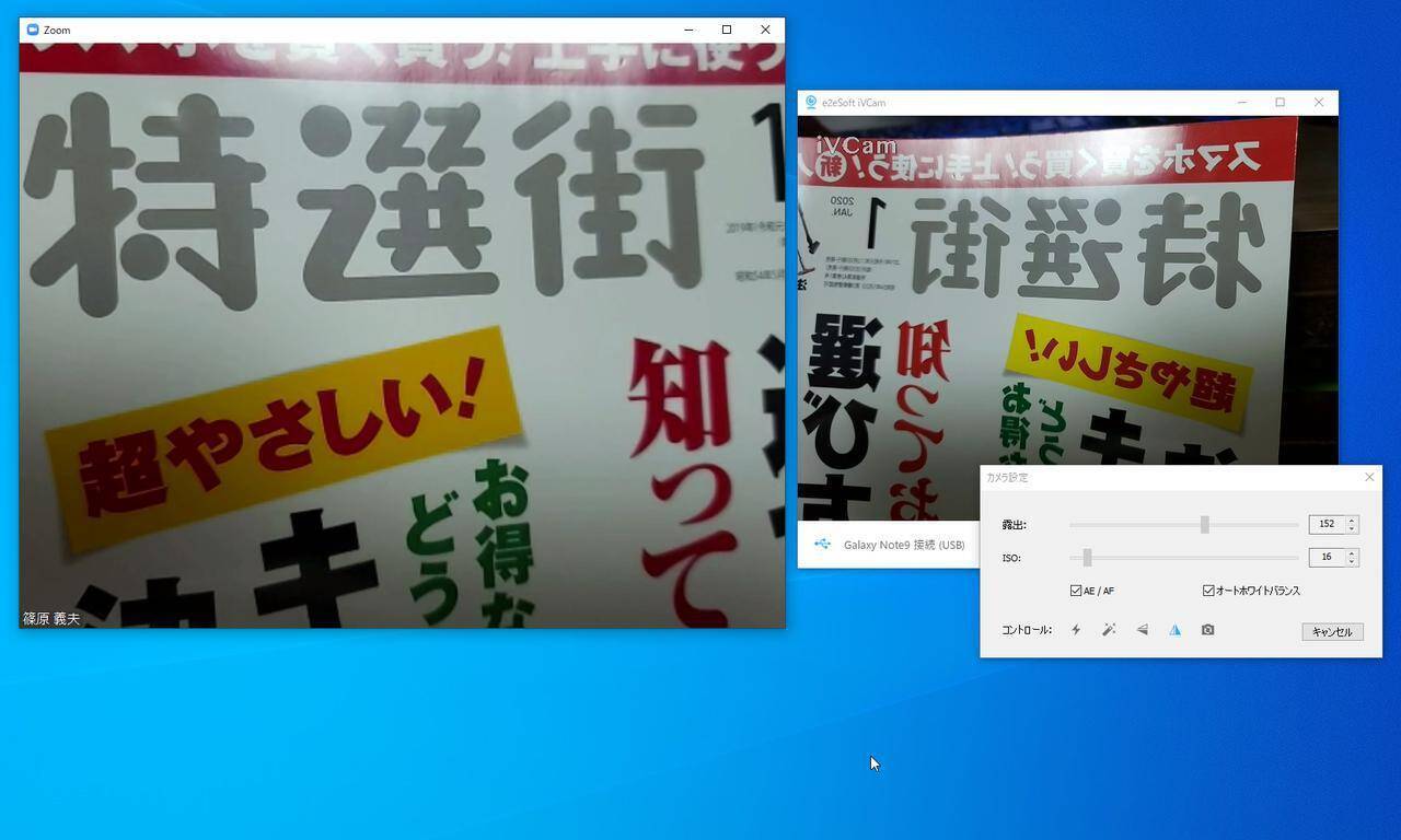 Zoom会議もバッチリ Pcにカメラがない人必見 スマホをwebカメラ化 する方法 年5月4日 エキサイトニュース 8 9