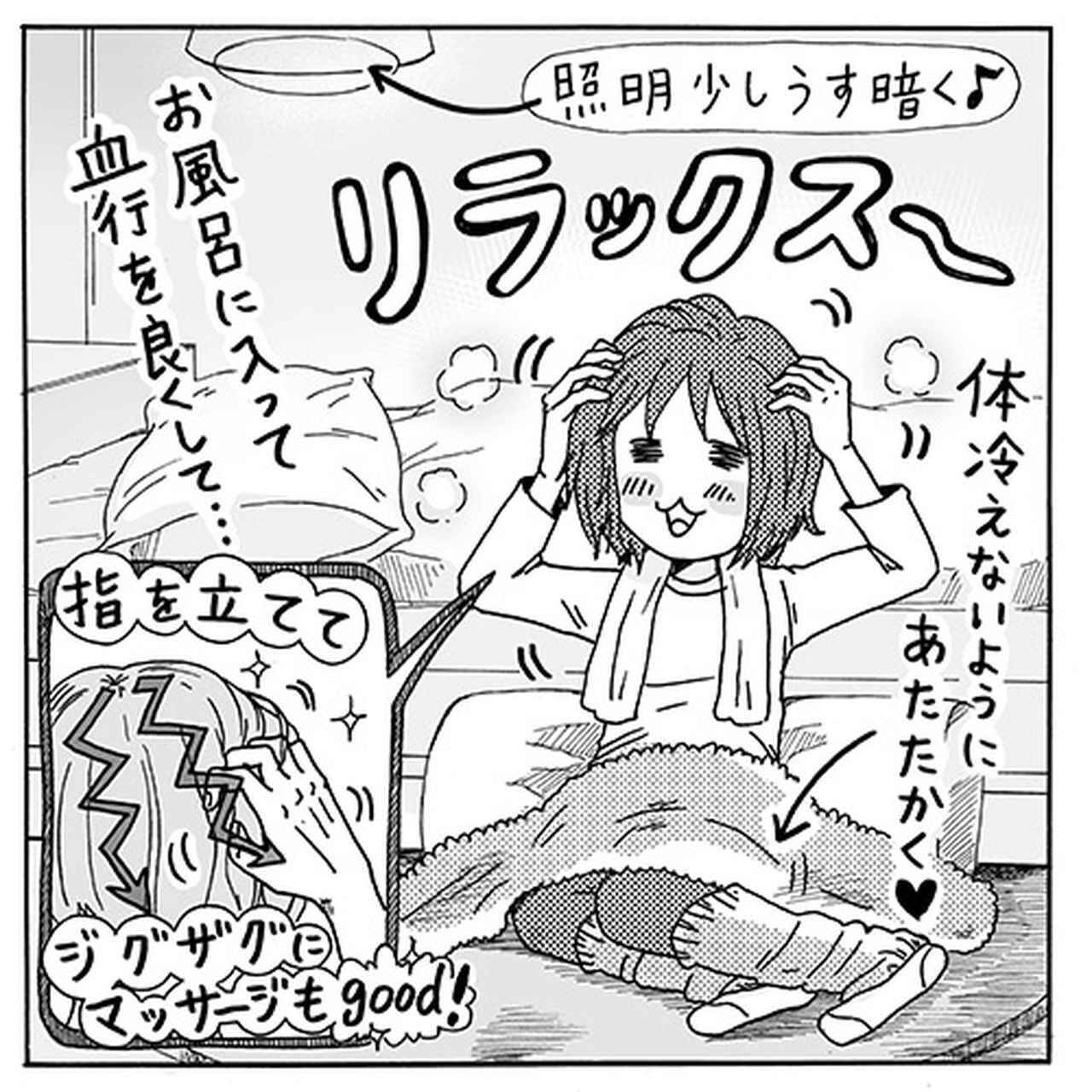 漫画でわかる 頭が超スッキリほぐれる 頭皮マッサージ のやり方 年6月23日 エキサイトニュース 4 5
