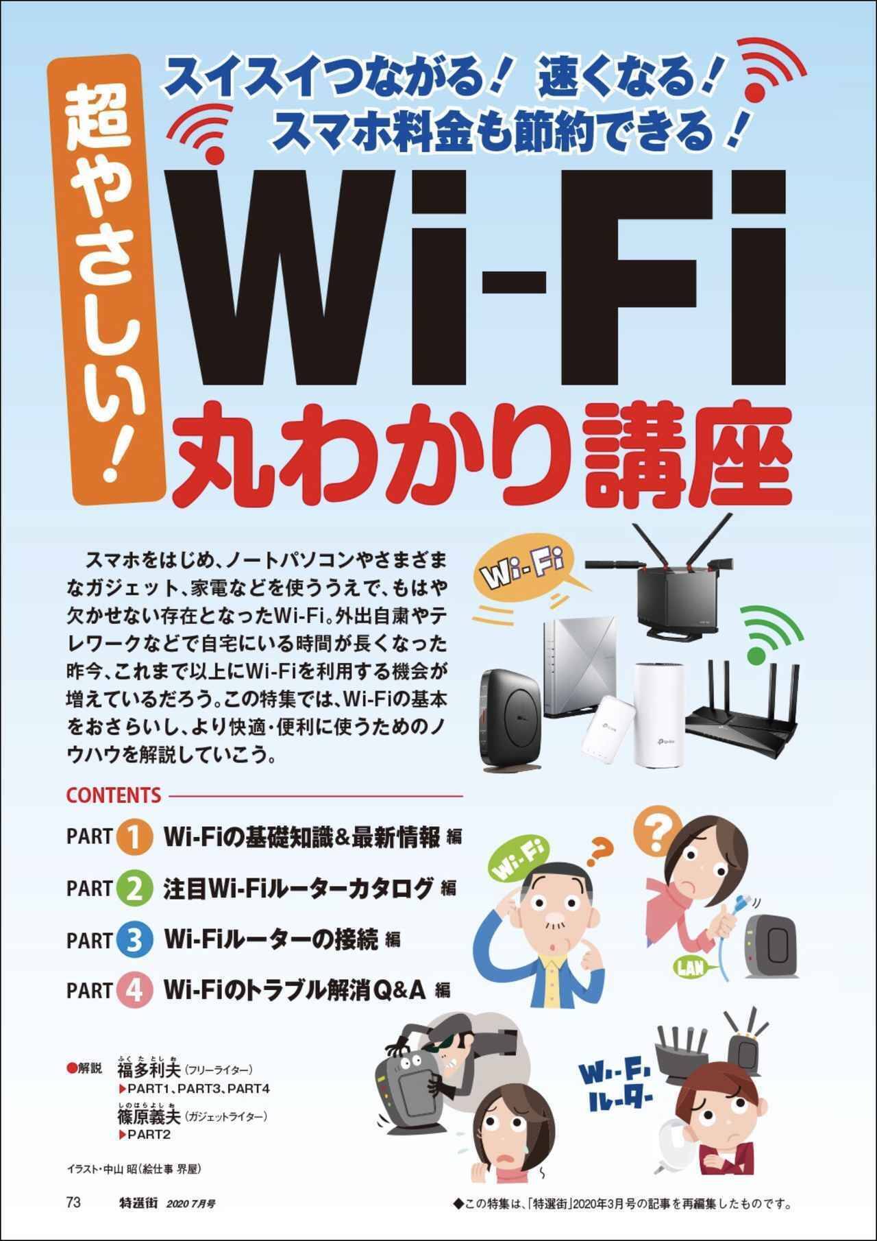 特選街7月号本日発売 新たな日常 を充実させるスマホとネットの便利な活用ワザを大公開 年6月3日 エキサイトニュース