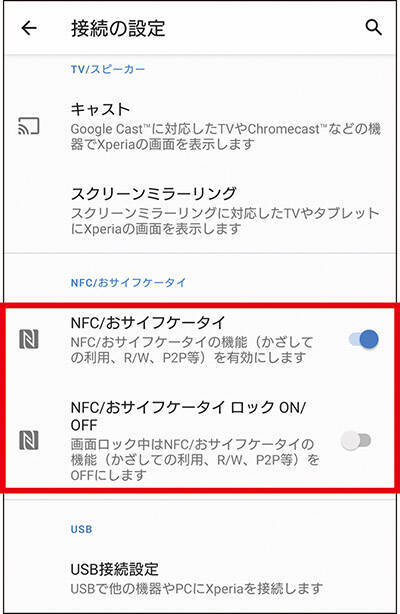 Android 初心者 中級者向け スマホが快適になる 初期設定の見直し ガイド 年7月27日 エキサイトニュース 6 10