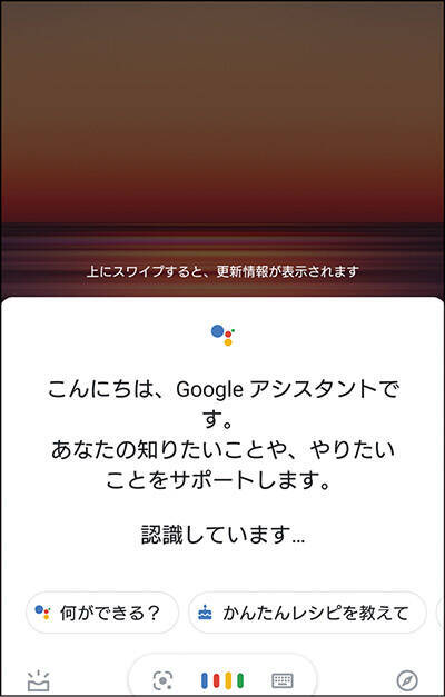 Android 初心者 中級者向け スマホが快適になる 初期設定の見直し ガイド 2020年7月27日 エキサイトニュース 6 13