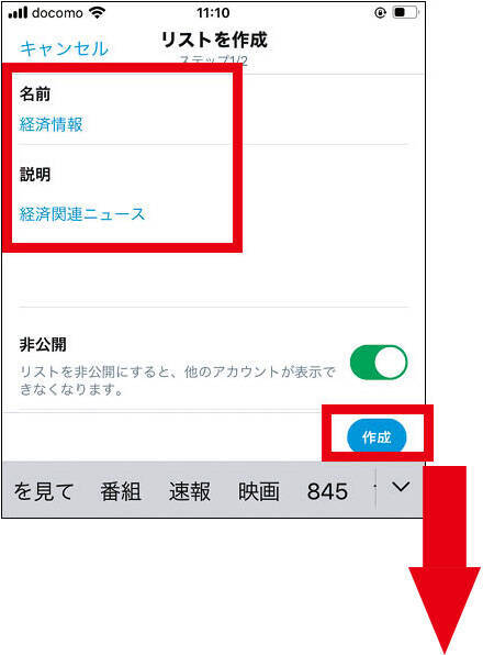 Twitter ツイートの埋没を防ぐ リスト 活用法 年7月3日 エキサイトニュース