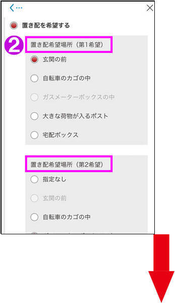 Amazon以外も続々対応 非対面で荷物を受け取る 置き配 とは 年7月7日 エキサイトニュース