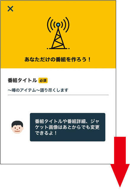 憧れのdj スマホ1つでラジオ番組を配信できるアプリ 年7月18日 エキサイトニュース