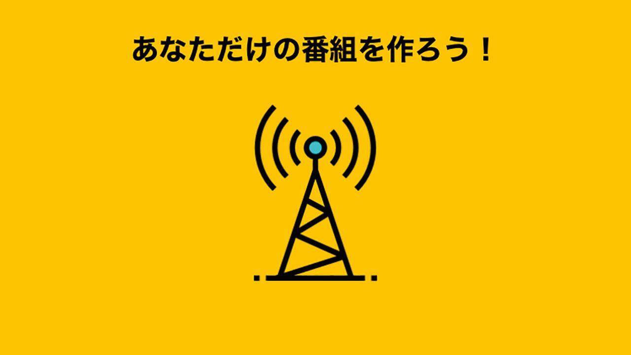 憧れのdj スマホ1つでラジオ番組を配信できるアプリ 年7月18日 エキサイトニュース