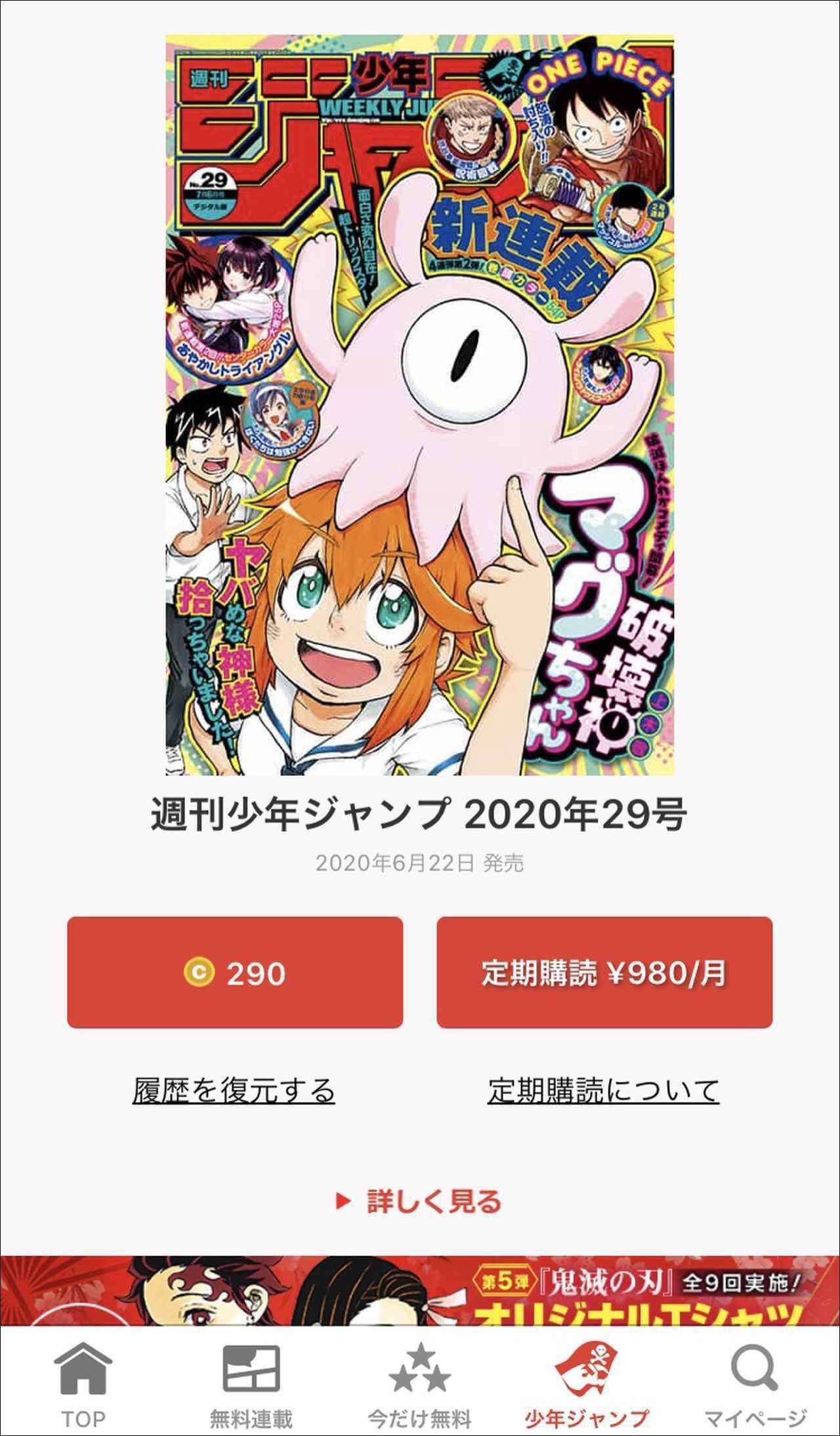 漫画アプリ 過去の名作が無料で読める 少年ジャンプ のメリット 年6月30日 エキサイトニュース 3 6