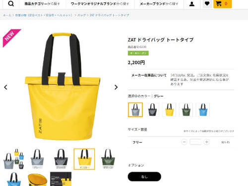 ワークマン タフさに一目惚れ 大人気の 防水トート 購入レビュー 年6月25日 エキサイトニュース 3 4