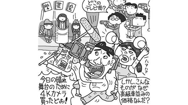 価格差の理由 放送局の4kカメラと家庭用の4kカメラの違いは 2020年7月23日 エキサイトニュース