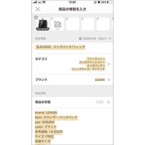 超簡単 Zozotownのフリマアプリ連携が神 手間いらずで出品 年7月日 エキサイトニュース 4 4