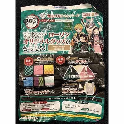 ローソン まだ間に合う 鬼滅のタオルハンカチがもらえるキャンペーンとは 年7月28日 エキサイトニュース