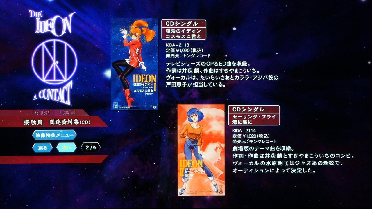 伝説巨神イデオンの考察 人の業を描いた神アニメ The Ideon 接触篇 発動篇 年7月30日 エキサイトニュース 6 6