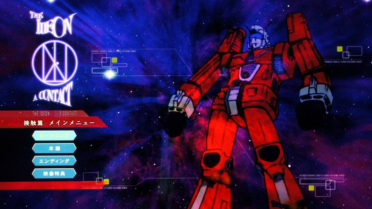 伝説巨神イデオンの考察 人の業を描いた神アニメ The Ideon 接触篇 発動篇 年7月30日 エキサイトニュース 4 6