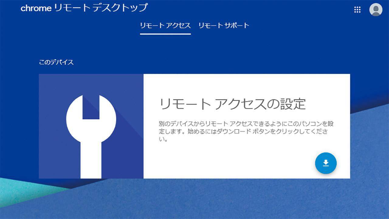 テレワーク 初心者向きの Pc遠隔操作アプリ のおすすめは 年9月5日 エキサイトニュース