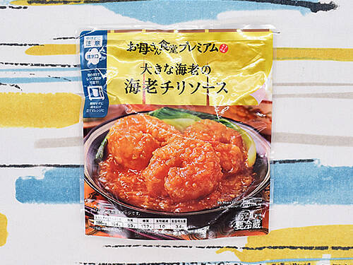 この美味しさプレミア中華級!ファミマのエビチリに胸キュン