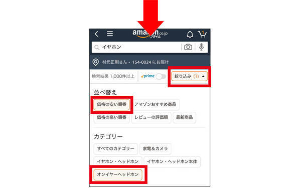 意外と知らない お得に活用する ネットショッピング の作法 年9月26日 エキサイトニュース