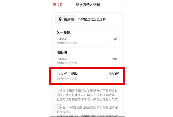 ネット通販 置き配って 商品を受け取る時のよくある 疑問 まとめ 2020年9月28日 エキサイトニュース 4 5