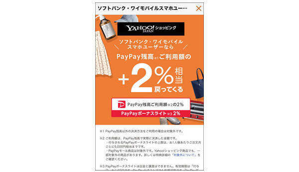 ネット通販 Amazonは返品しやすいって本当 年9月29日 エキサイトニュース 6 6