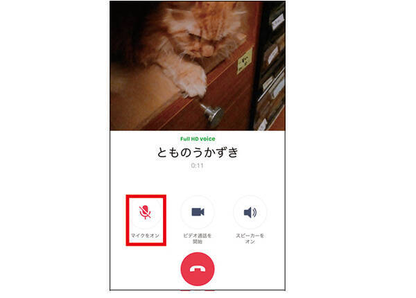 Line ビデオ通話中の友達と Youtube を共有する方法 年11月15日 エキサイトニュース 2 5