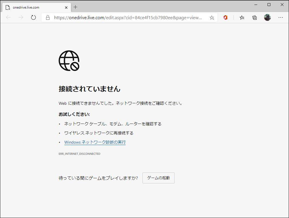 インストール不要 無料でword Excelが使える Web版 Office って知ってる 年10月24日 エキサイトニュース 3 11