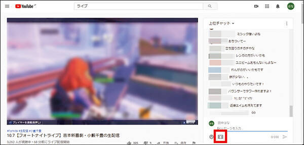 Youtubeの人気機能 ライブ配信 とは 動画の探し方は 年12月23日 エキサイトニュース 2 2