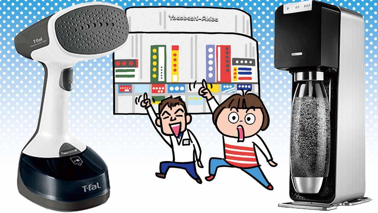 コロナの影響で家電ニーズに変化 ヨドバシカメラで注目された11アイテムはコレ 年12月22日 エキサイトニュース