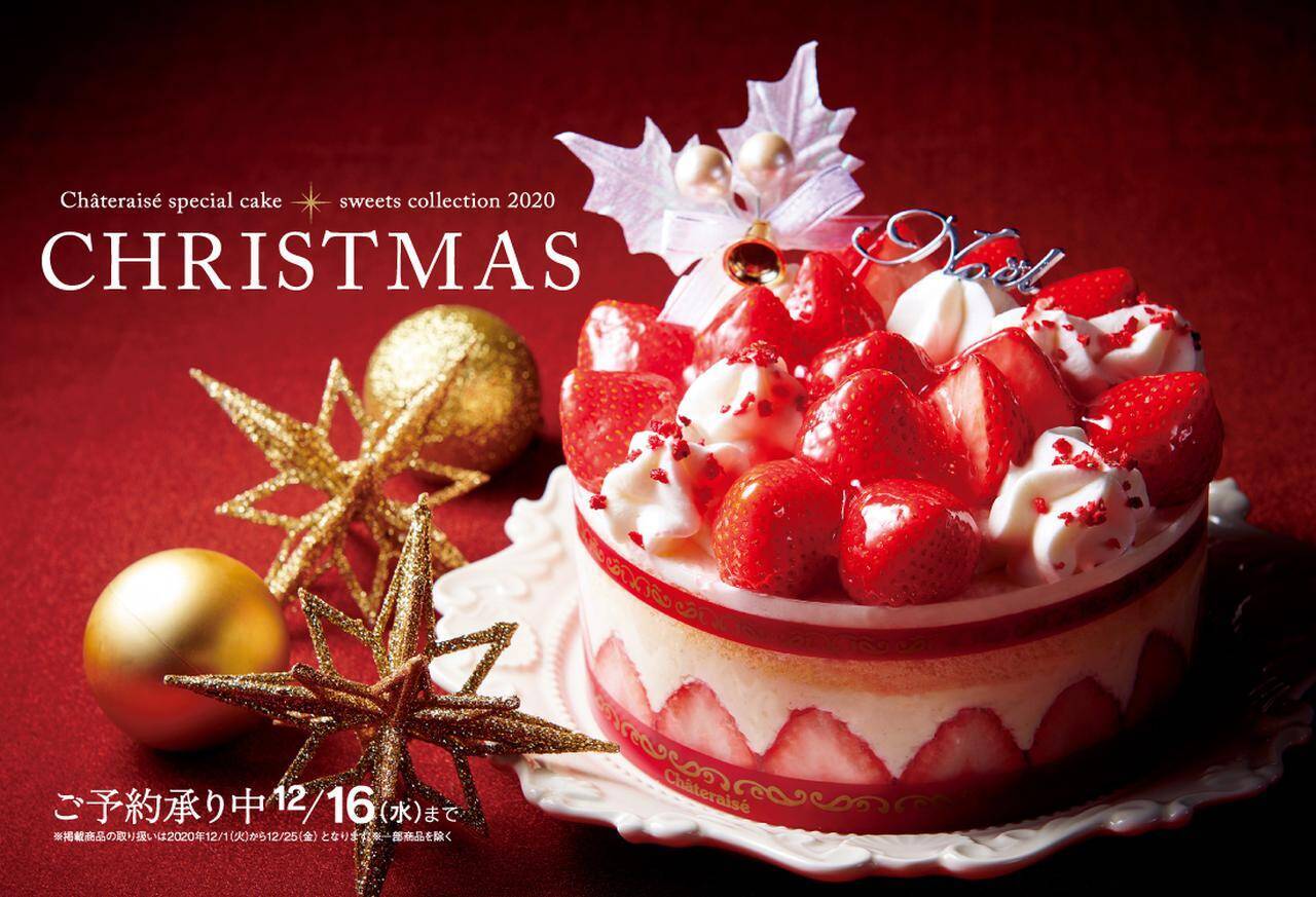 シャトレーゼ 年のクリスマスケーキが予約開始 糖質カットやアレルギー対応まで45種のケーキが勢ぞろい 年12月1日 エキサイトニュース
