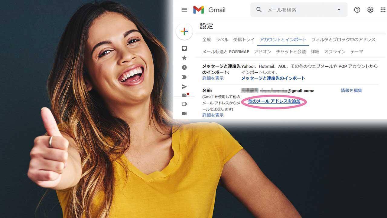 Gmailのエイリアスって知ってる 個人情報漏えい対策におすすめな理由 21年1月9日 エキサイトニュース