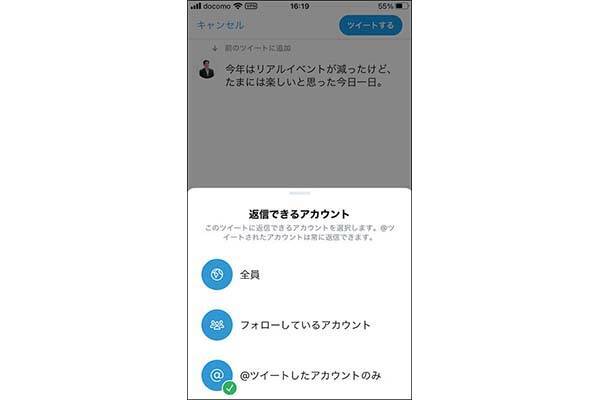 Twitterやインスタで悪意のあるリプライ コメントをされた時の対処法は 21年1月19日 エキサイトニュース