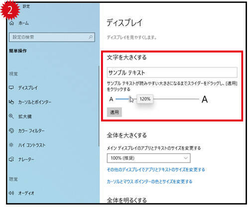 Windows10 画面の解像度を変えずに文字だけを拡大する方法 2021年3月1日 エキサイトニュース