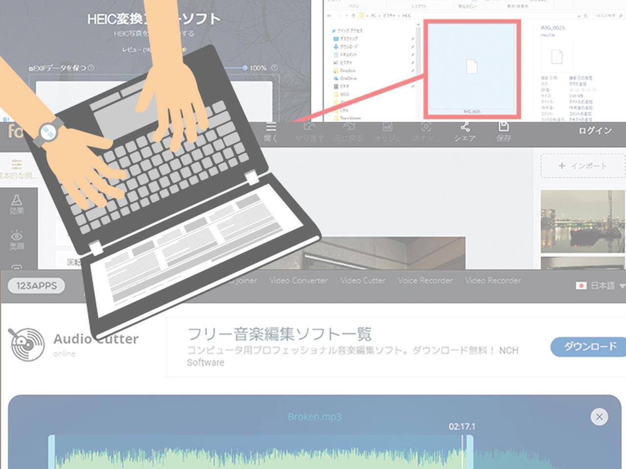 インストール不要 アプリのように画像編集 音声抽出ができるwebサービス 19年8月21日 エキサイトニュース