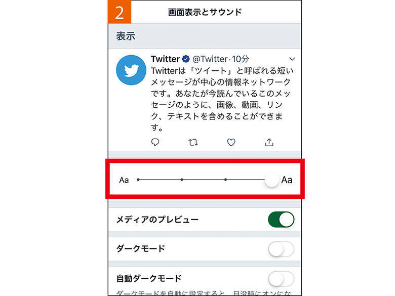 ダークモードとは 目に優しいtwitter表示に設定しよう 19年10月1日 エキサイトニュース