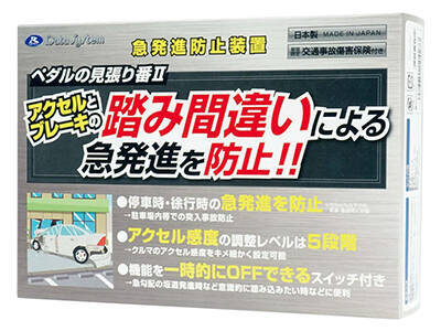 プリウスにも後付けできる 踏み間違いによる事故防止システムを比較 19年6月18日 エキサイトニュース