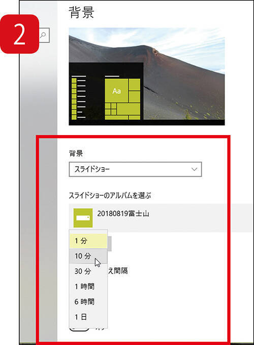 Windows10 画面の背景を手軽にセンス良く変更する方法 19年8月6日 エキサイトニュース