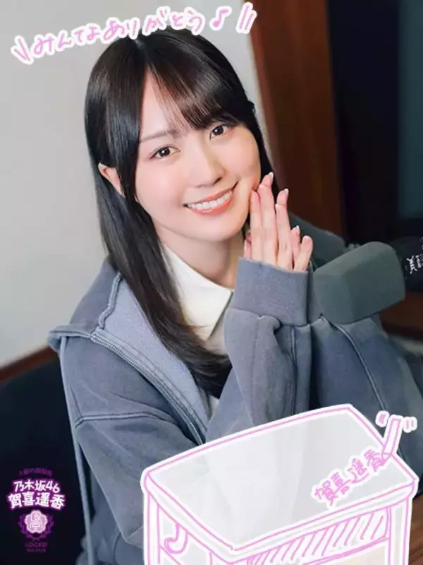 乃木坂46賀喜遥香「すごい速さで商品が入れ替わるから…」よく購入するセブン-イレブンの“推し商品”とは？