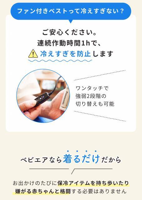 「我が子を守りたい」人気ライター・ヨッピー 父親目線で開発した幼児用熱中症対策ベスト「べビエア」開発秘話