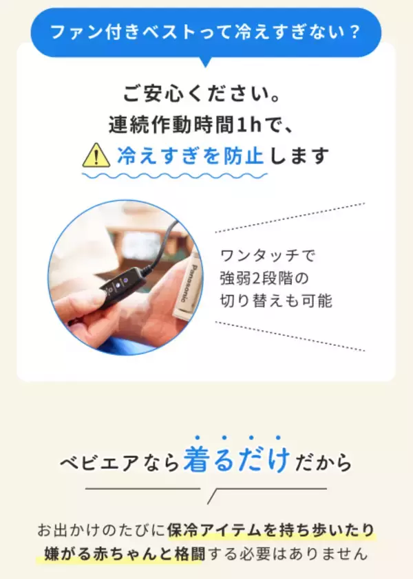 「「我が子を守りたい」人気ライター・ヨッピー 父親目線で開発した幼児用熱中症対策ベスト「べビエア」開発秘話」の画像