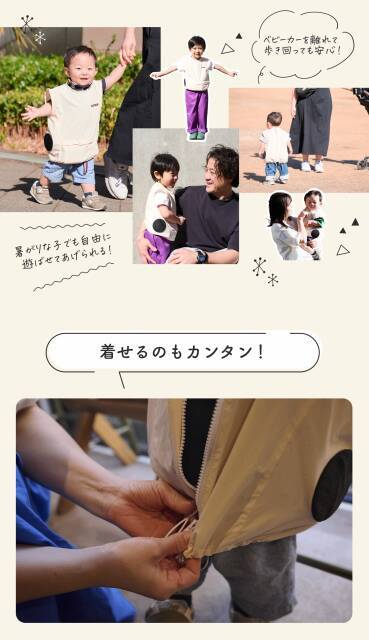 「我が子を守りたい」人気ライター・ヨッピー 父親目線で開発した幼児用熱中症対策ベスト「べビエア」開発秘話