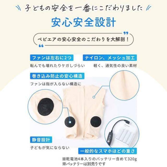 「我が子を守りたい」人気ライター・ヨッピー 父親目線で開発した幼児用熱中症対策ベスト「べビエア」開発秘話