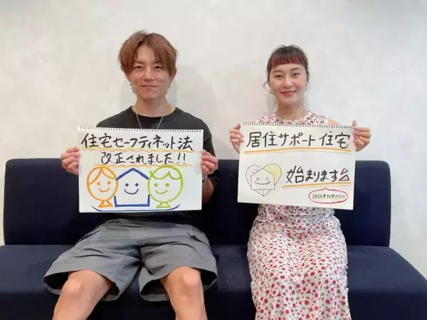 「「家賃の未払いリスク」「入居できない不安」を軽減…今年10月から施行され た「改正住宅セーフティネット法」で何が変わった？専門家が解説」の画像